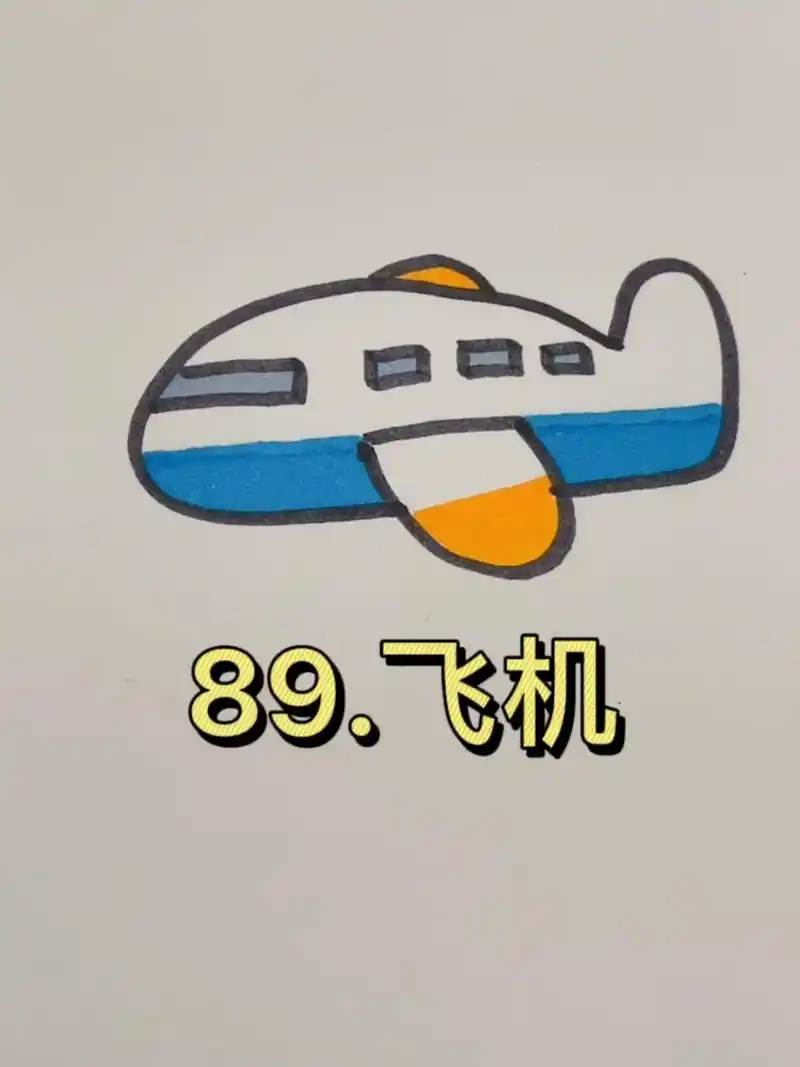 教小朋友999种简笔画|89.飞机7615
