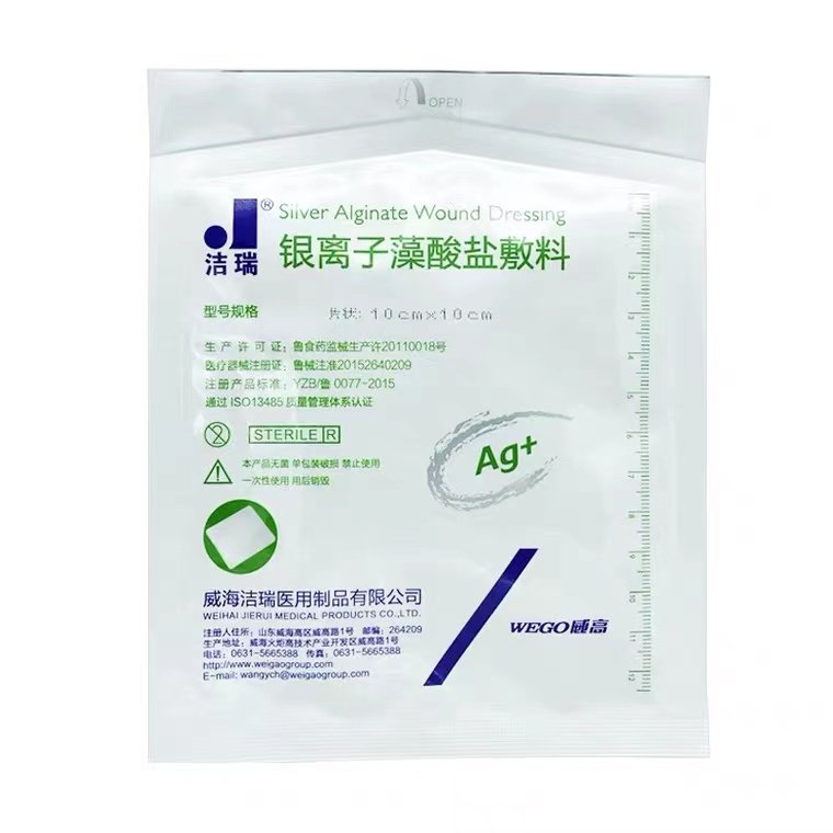威高洁瑞银离子藻酸盐敷料糖尿病足烧烫感染溃疡压疮吸收渗液zp