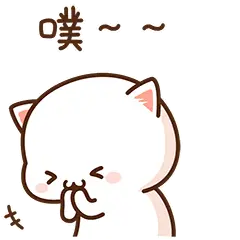 哈哈大笑的聊天动态表情图