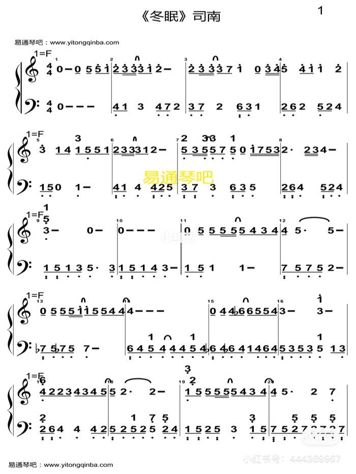 冬眠司南全网唯一钢琴谱简谱