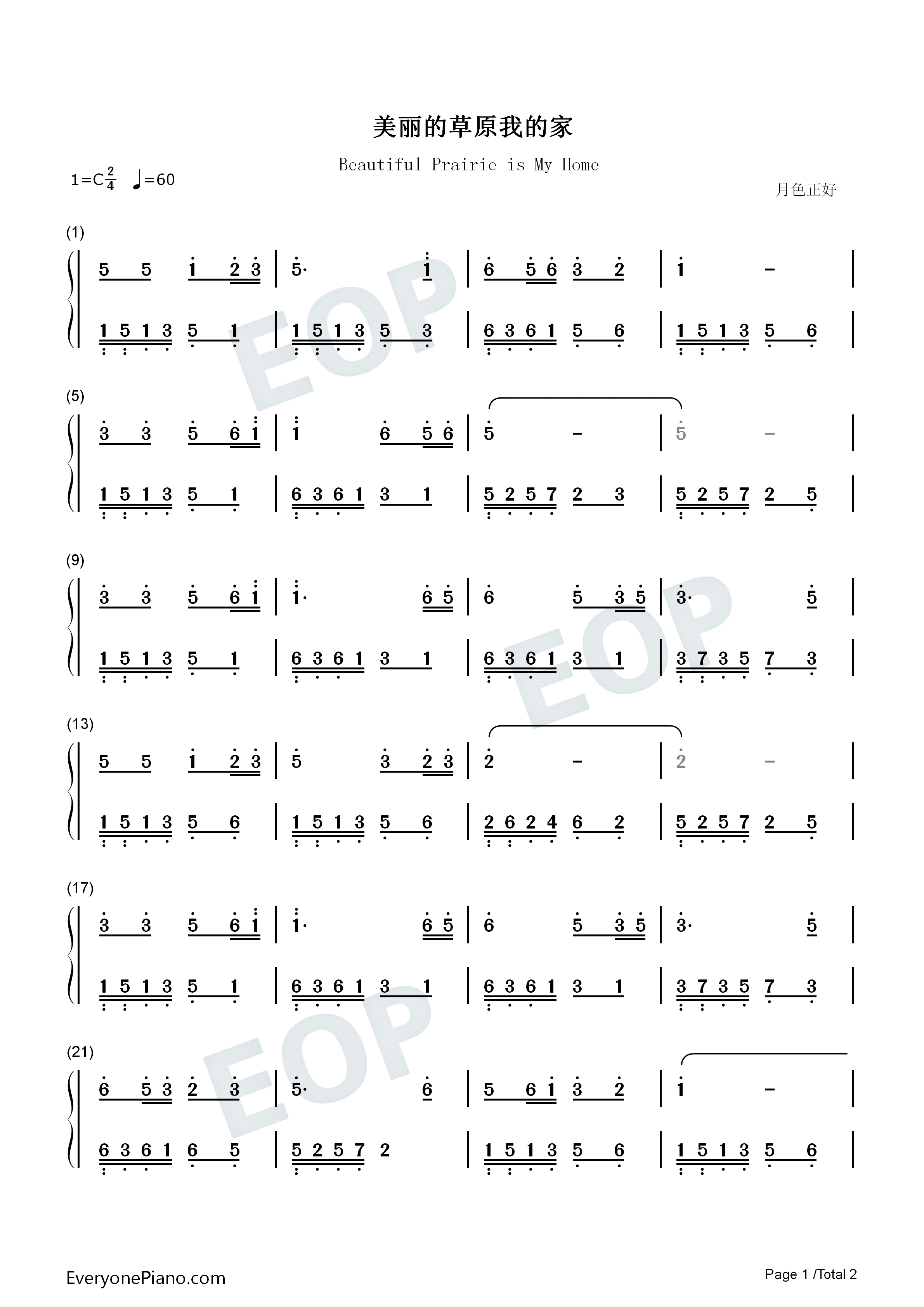 美丽的草原我的家双手简谱预览1-钢琴谱文件(五线谱,双手简谱,数字谱