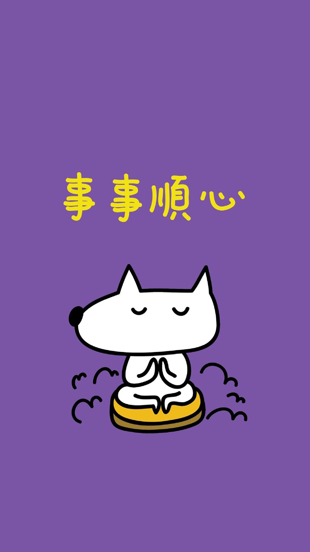 趣味卡通创意文字,高清图片,手机锁屏桌面-壁纸族