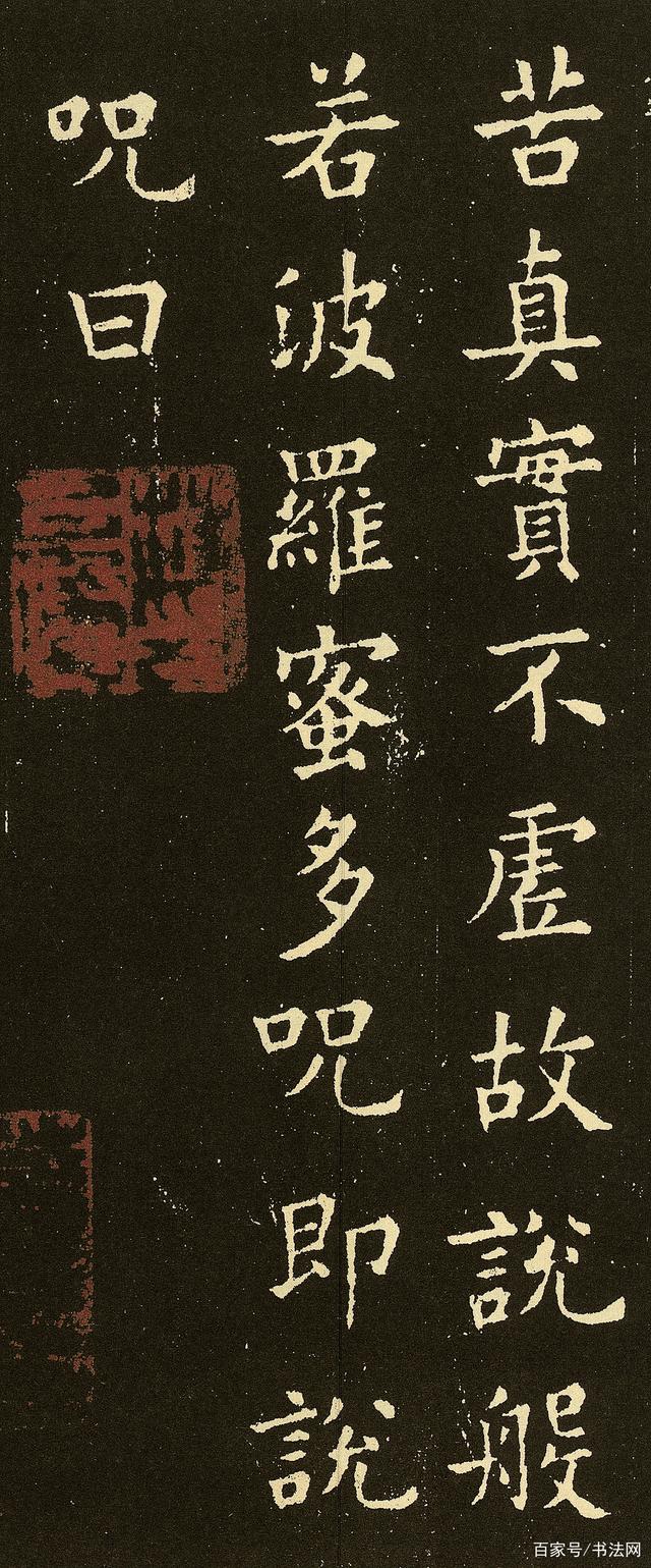 欧阳询楷书的巅峰之作,据说遇到困难读49遍,就能化险为夷!