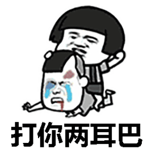 音抖音表情包soogifsoogif出品泰普gif动图_动态图_表情包下载_soogif