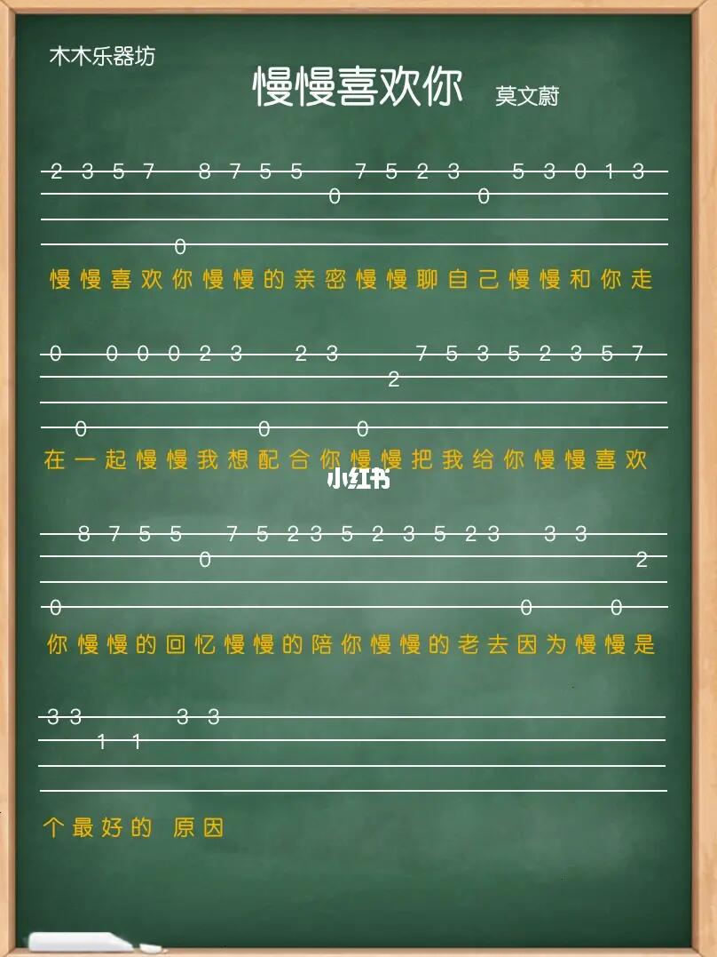 慢慢喜欢你自学尤克里里新手练习曲