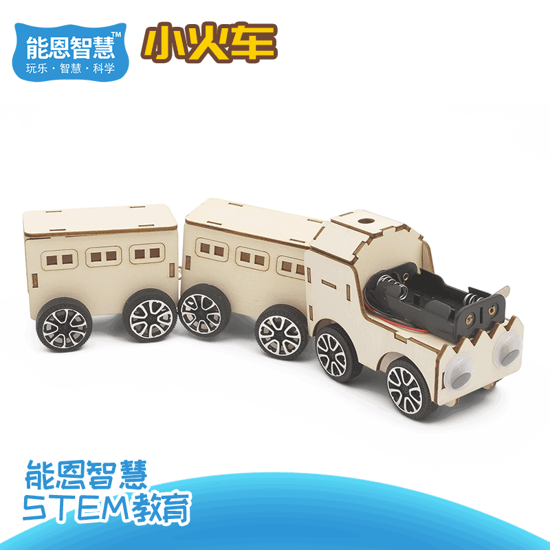 手工diy小火车儿童科技小制作趣味小发明 小学生自制创意教具stem