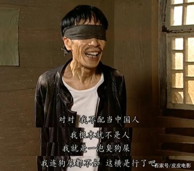 其知名语录便是:皇军来之前你们欺负我,皇军来了你们还欺负我,那