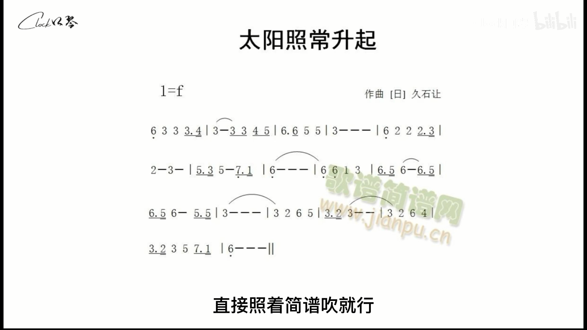口琴新手单曲教学十三太阳照常升起让子弹飞插曲