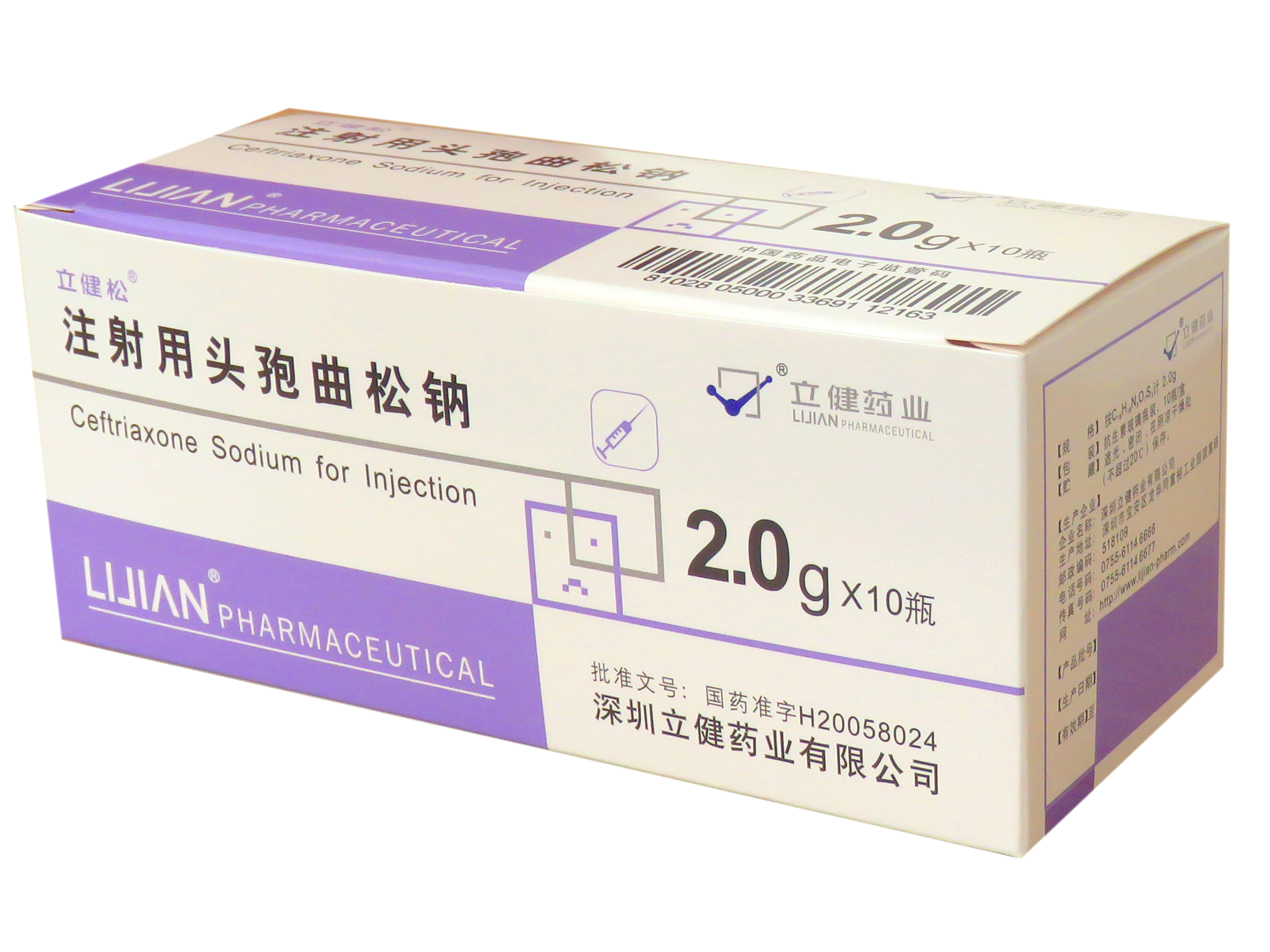 注射用头孢曲松钠