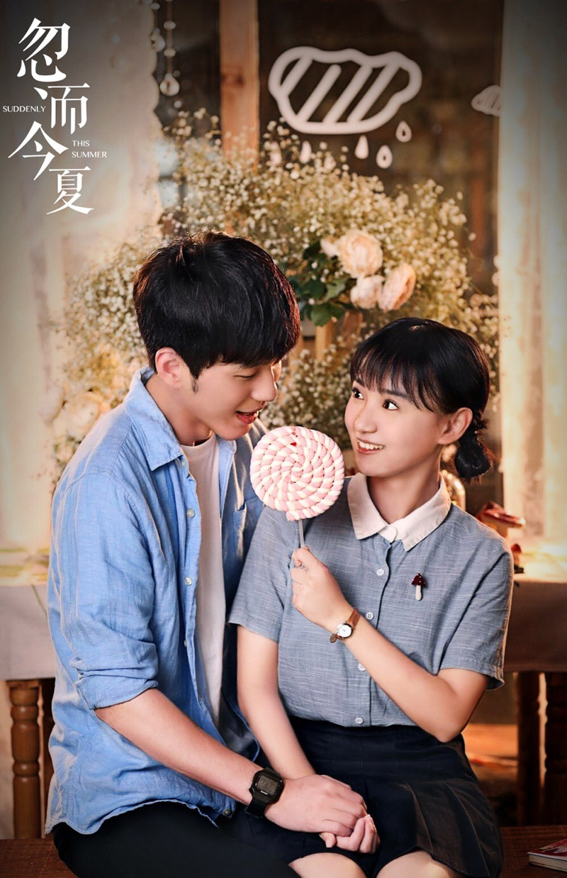 忽而今夏主演海报图片