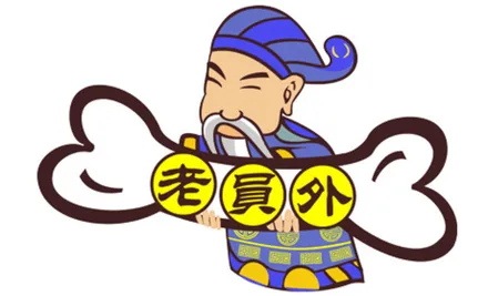 老员外骨头汤馆