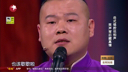 欢乐喜剧人搞笑岳云鹏逗死人gif动图_动态图_表情包下载_soogif