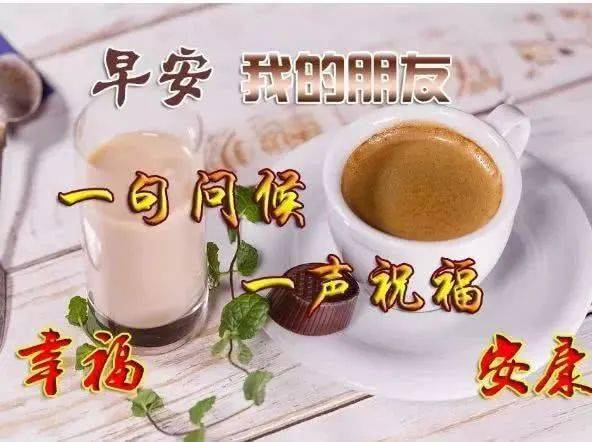 5月29日最漂亮早上好动态表情图片大全早上好动图美图大全