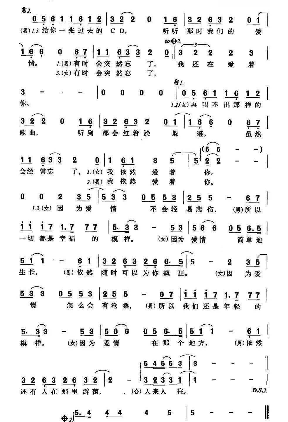 曲折的情歌,一首心灵的诗,划着桨,划着方舟,扬着帆,追着你淡淡的背影