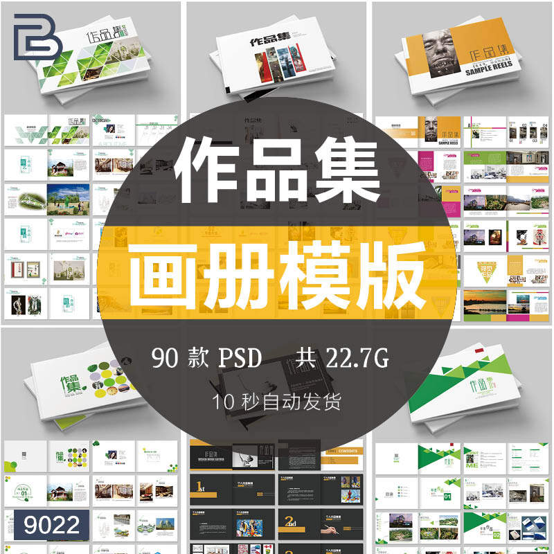 创意画册个人作品集毕业摄影艺术宣传册排版平面设计模板psd素材