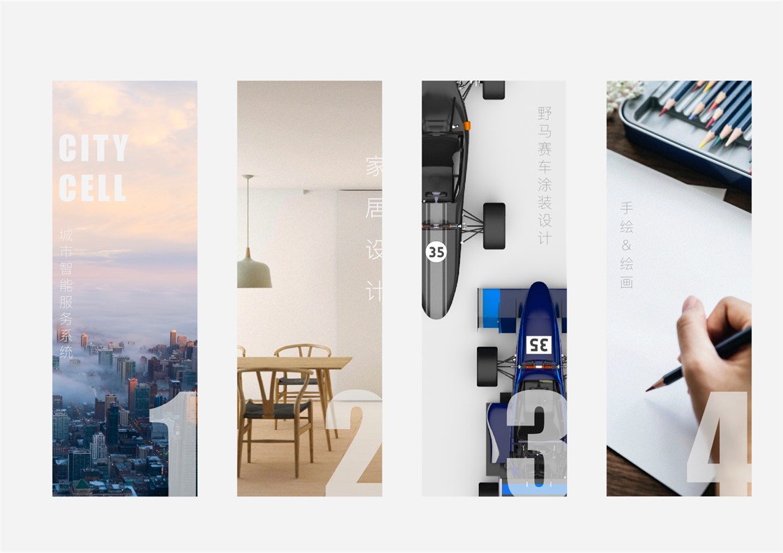 作品集,工业设计