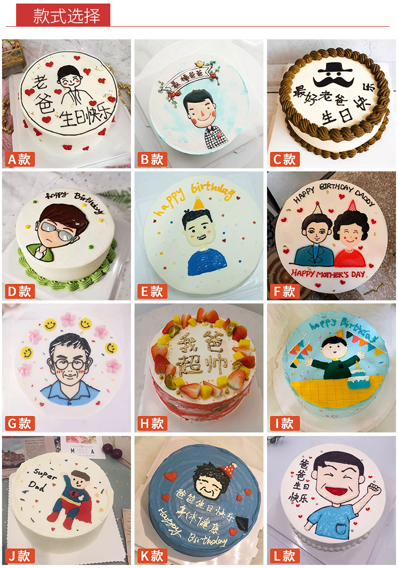 父节爸爸生日蛋糕同城配送全国定制网红创意长辈感恩老爸dad男k款22