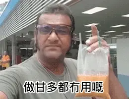 最近很火的三点钟饮茶先是什么梗超全表情包来了