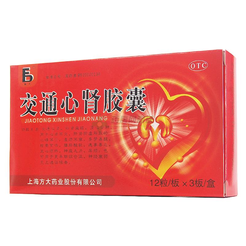 交通心肾胶囊的主要成分是用了黄连,肉桂,益智,枸杞子,山茱萸等中药