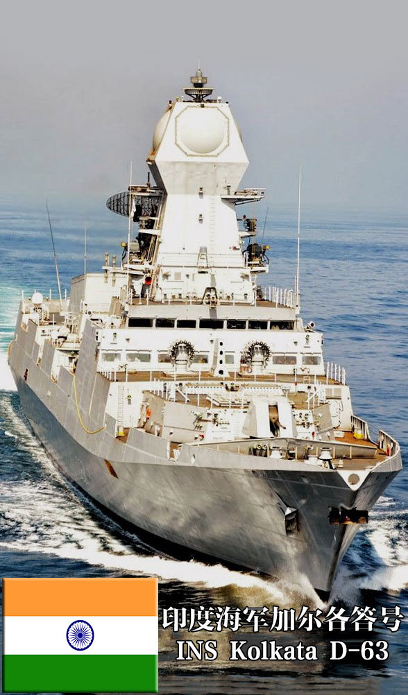 加尔各答级驱逐舰 (船舶)