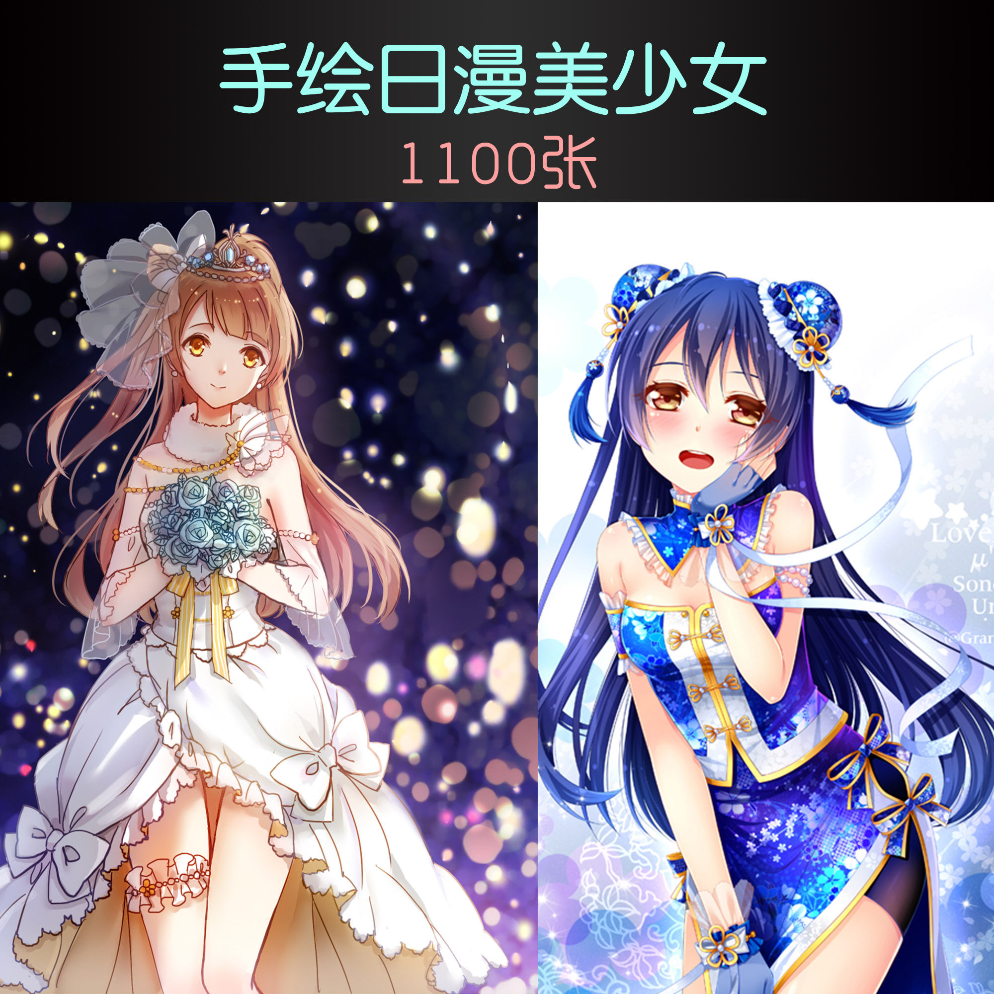 二次元日本动漫人物美少女萌图 sai临摹素材手绘板绘漫画插画绘图