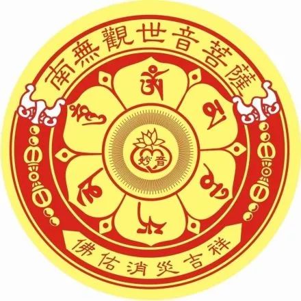 今日聆听六字真言合家安康如意吉祥卍