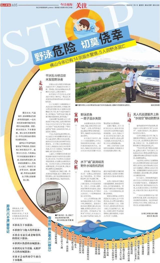 7月精选:创意让报纸版面"燃"起来