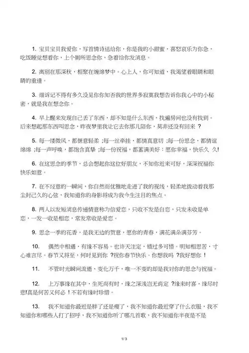 想念一个人的句子30句