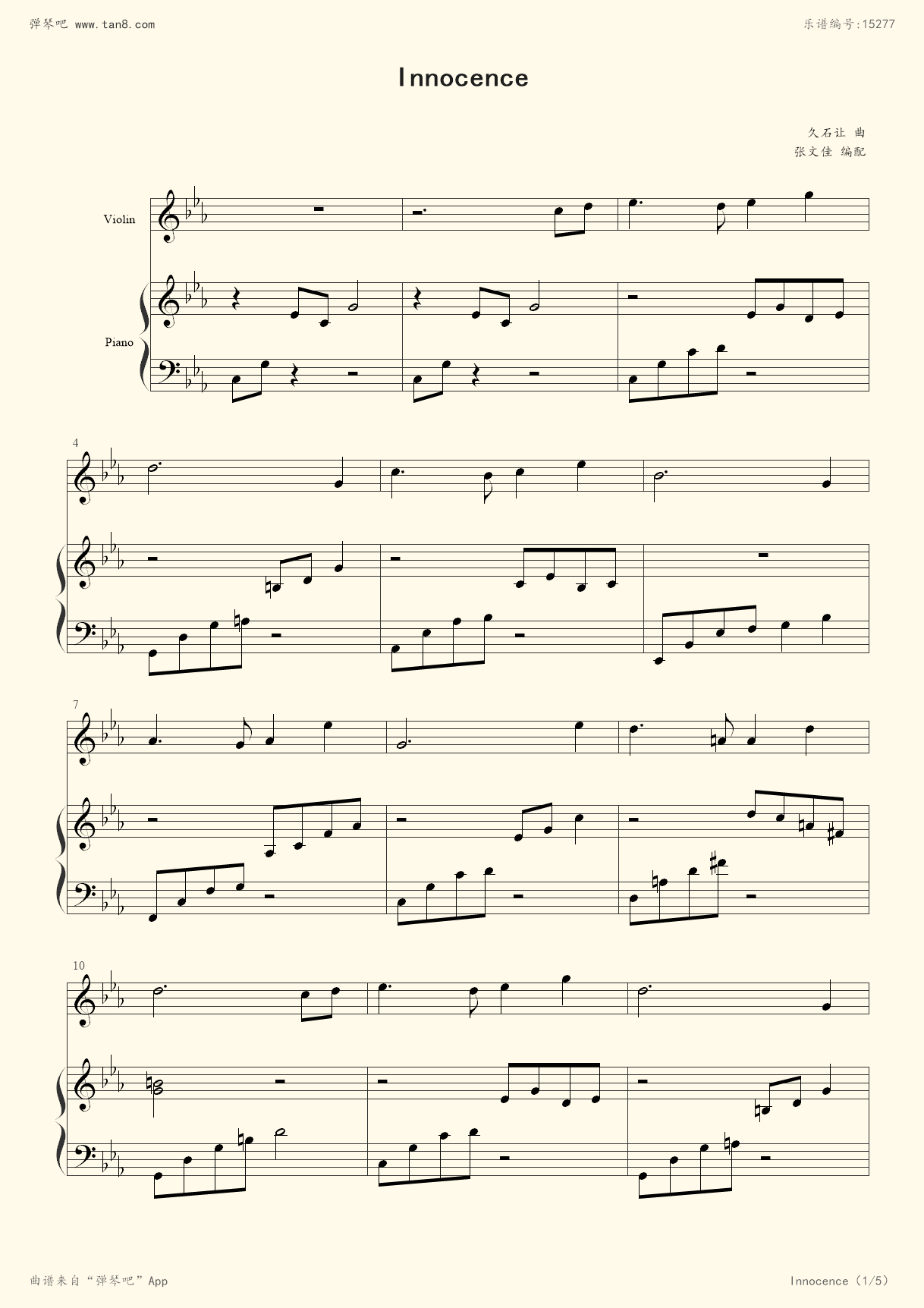 天空之城(小提琴钢琴伴奏版)