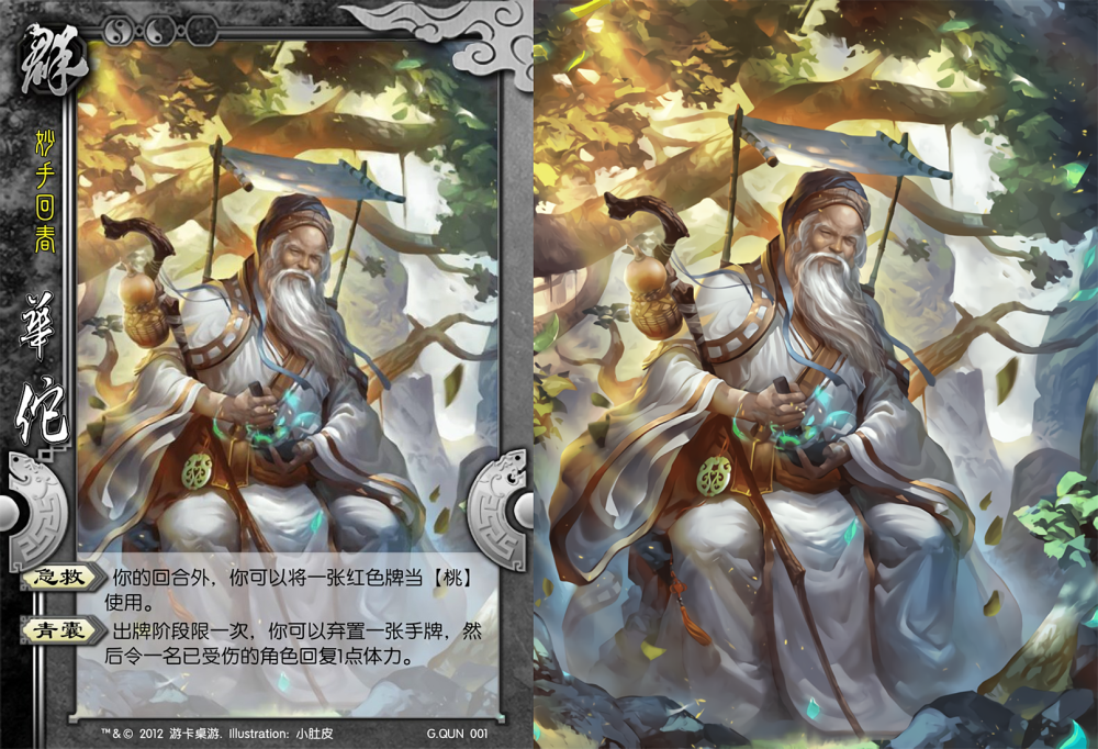 三国杀:八个版本的华佗,标华佗面杀毒瘤,潘淑人称神华佗_腾讯新闻