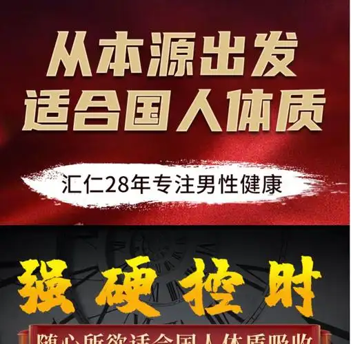 汇仁正品男性性保健品男人专用淫羊产品男用肾玛鹿茸片