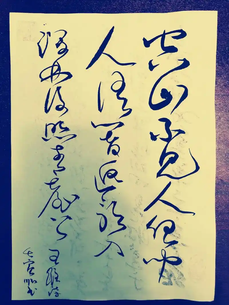 王维诗三首 一 送别 山中相送罢,日暮掩柴扉. 春草明年绿 - 抖音