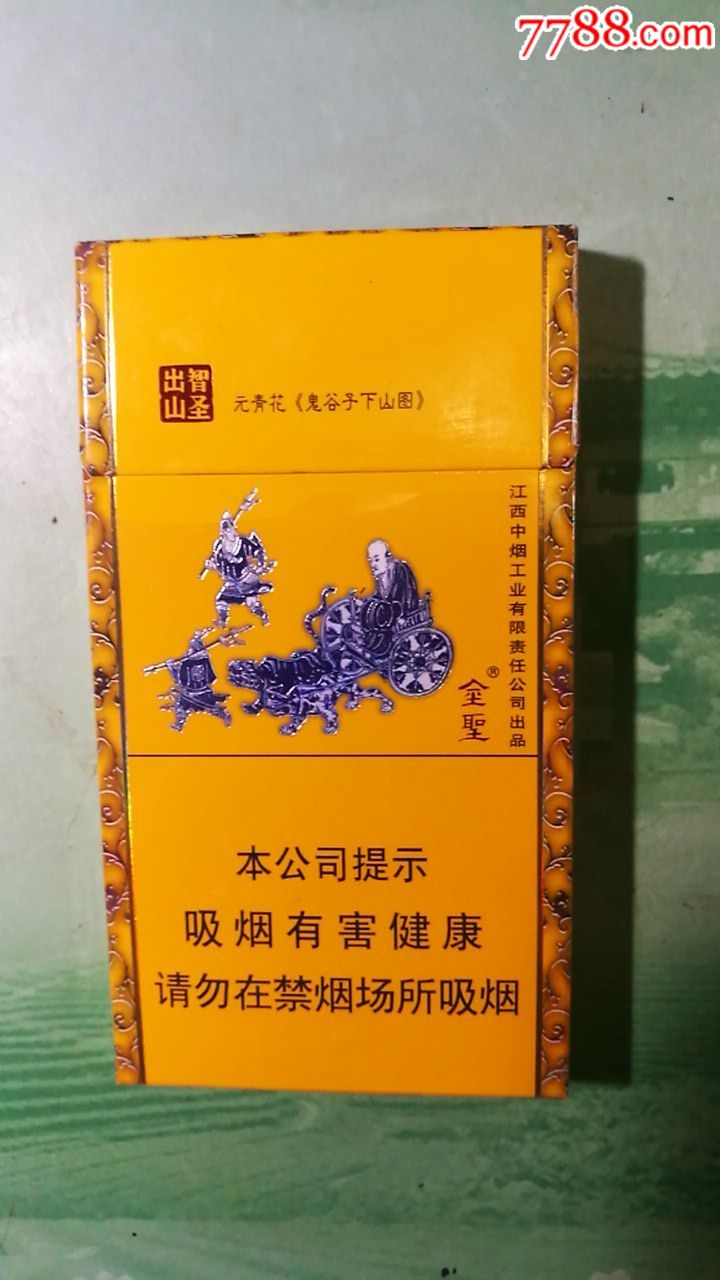 (国味)智圣出山-金圣细支