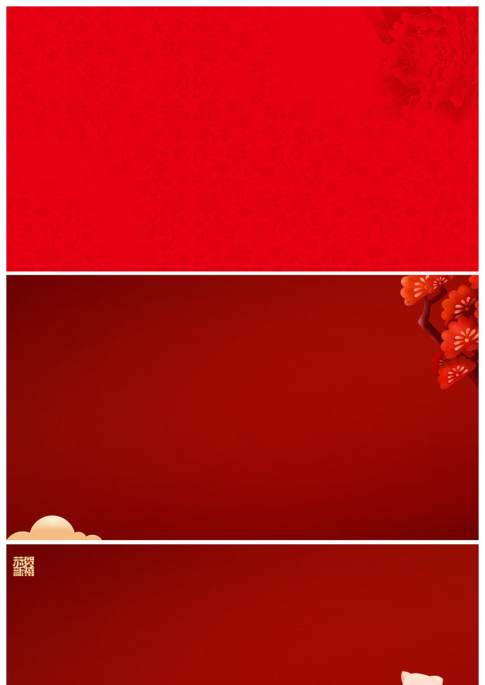 ppt背景 红色 新年喜庆红高清幻灯片背景(6张) 软件:图片浏览器