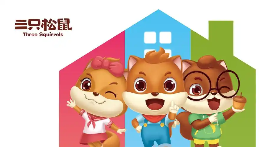 五克氮5gn×三只松鼠|标志升级挑战×五连