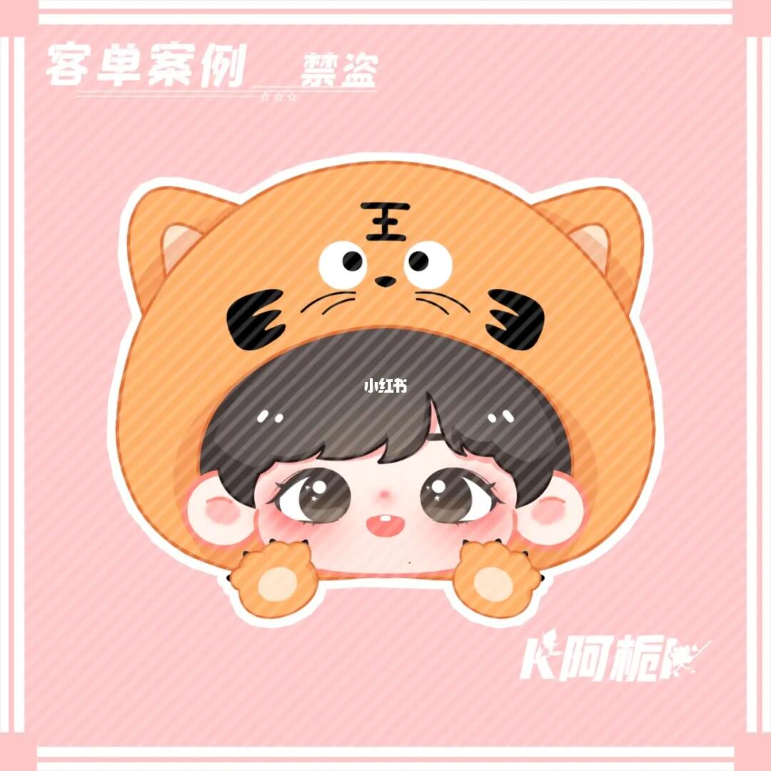 可爱q版约稿刘耀文宋亚轩