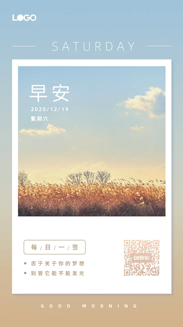 早安日历图框风每日一签