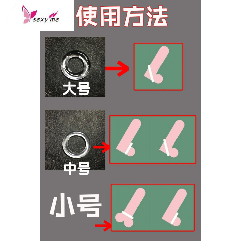 男士提型环显大硅胶高弹力男内裤配饰提锁精环透明吊环fishbasket视频