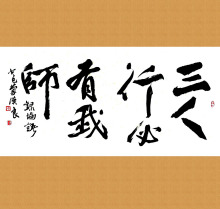 三人行,必有我师