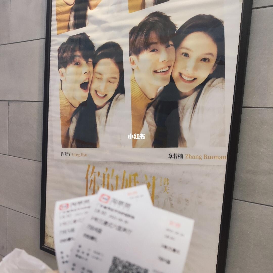 男朋友从来不在电影院看国产爱情片,先声明,我可是为了李子维许光汉才