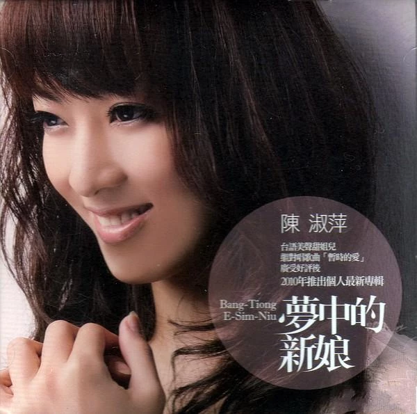 陈淑萍戏子人生