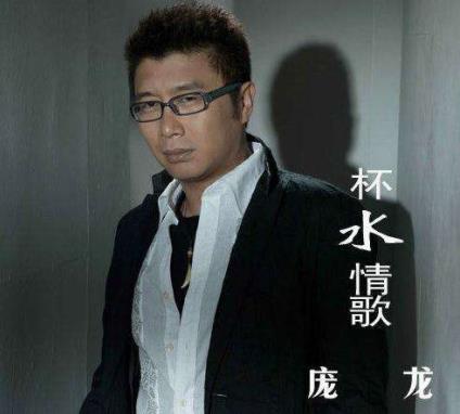 庞龙为什么不唱歌了庞龙歌曲有哪些