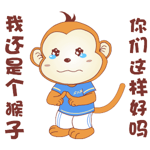 猴子表情包丨猴子日常沙雕
