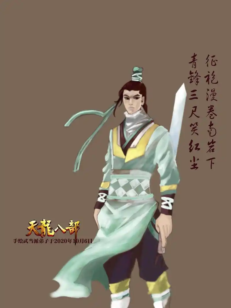 2007年天龙八部开区武当派图片镇楼,就问你帅不帅