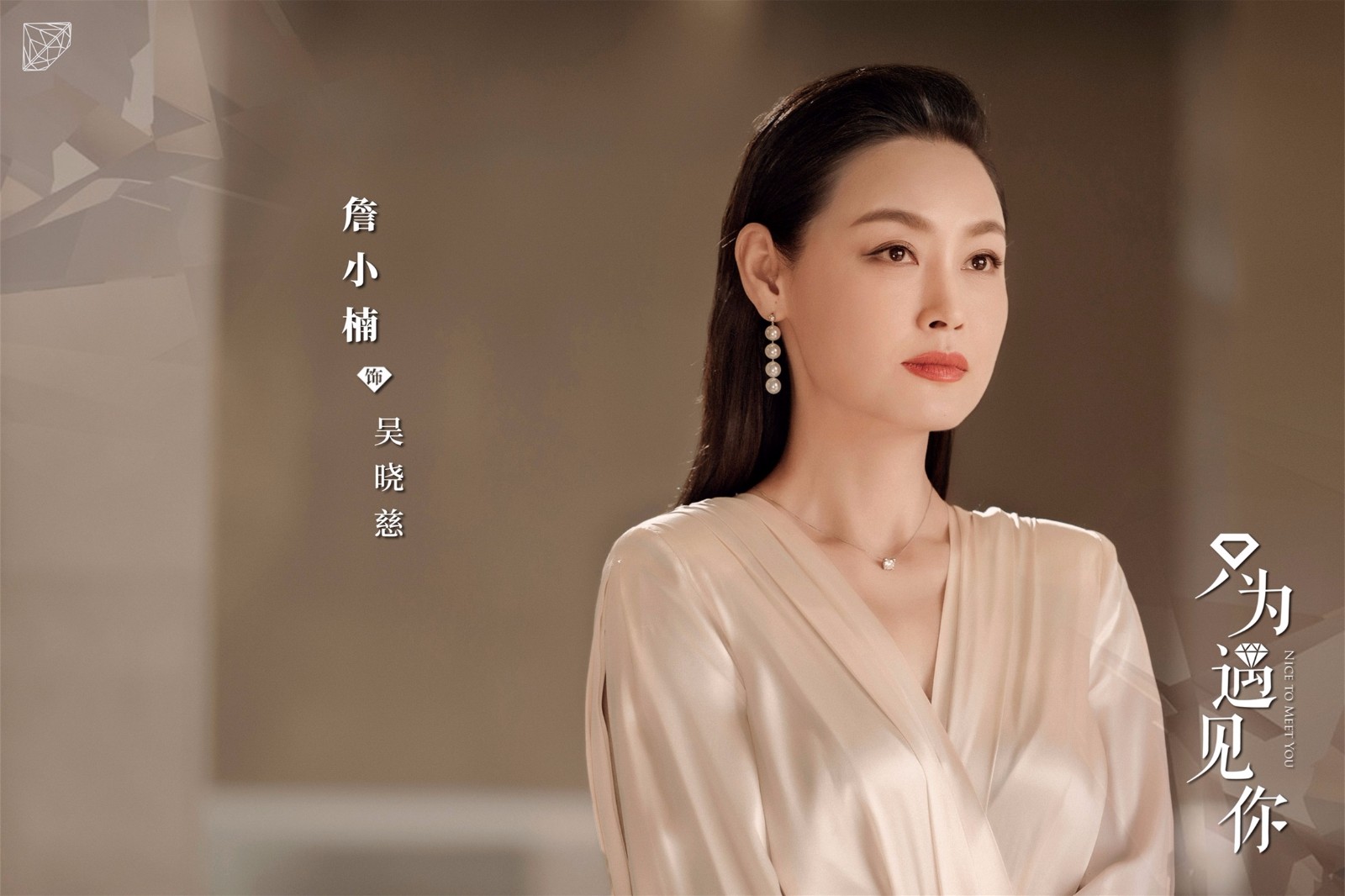 《只为遇见你》公布全阵容 张铭恩文咏珊联手马雅舒传承工匠精神