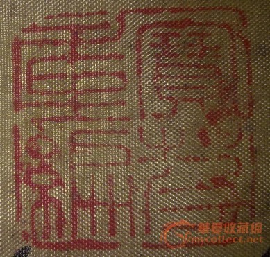 清明上河图上的印章和那四个字是什么字体,是隶书吗?