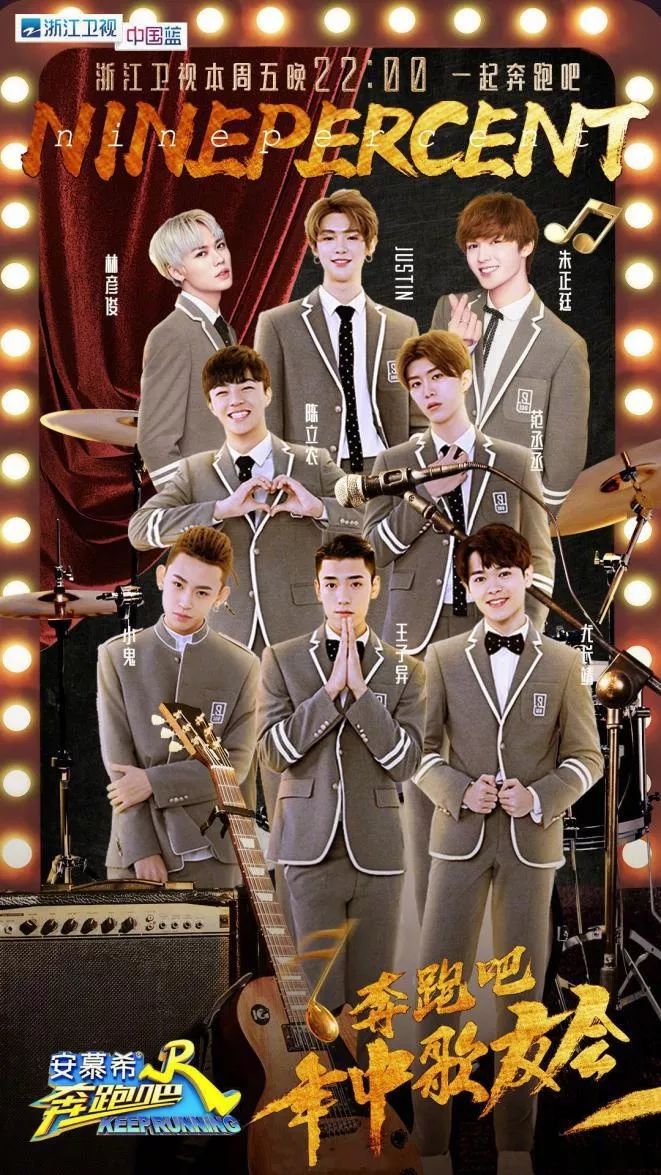 百分九迟到的音乐答卷背后,这些故事你要知道!