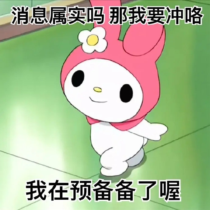 热门表情包原图精选(40个表情)-2021/05/15