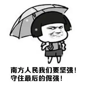 哟,看你能拿我怎么样表情包 - 大锤系列qq表情包 - 日常表情包