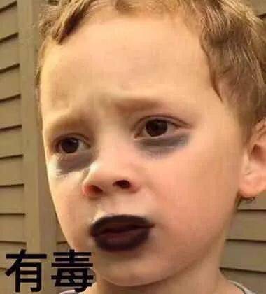 有毒(假笑男孩 gaivn)_gaivn_假笑_男孩_有毒表情